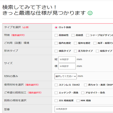 業界初！「自動見積機能」を商品一覧ページに搭載しました