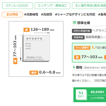 業界初！「自動見積機能」を商品一覧ページに搭載しました