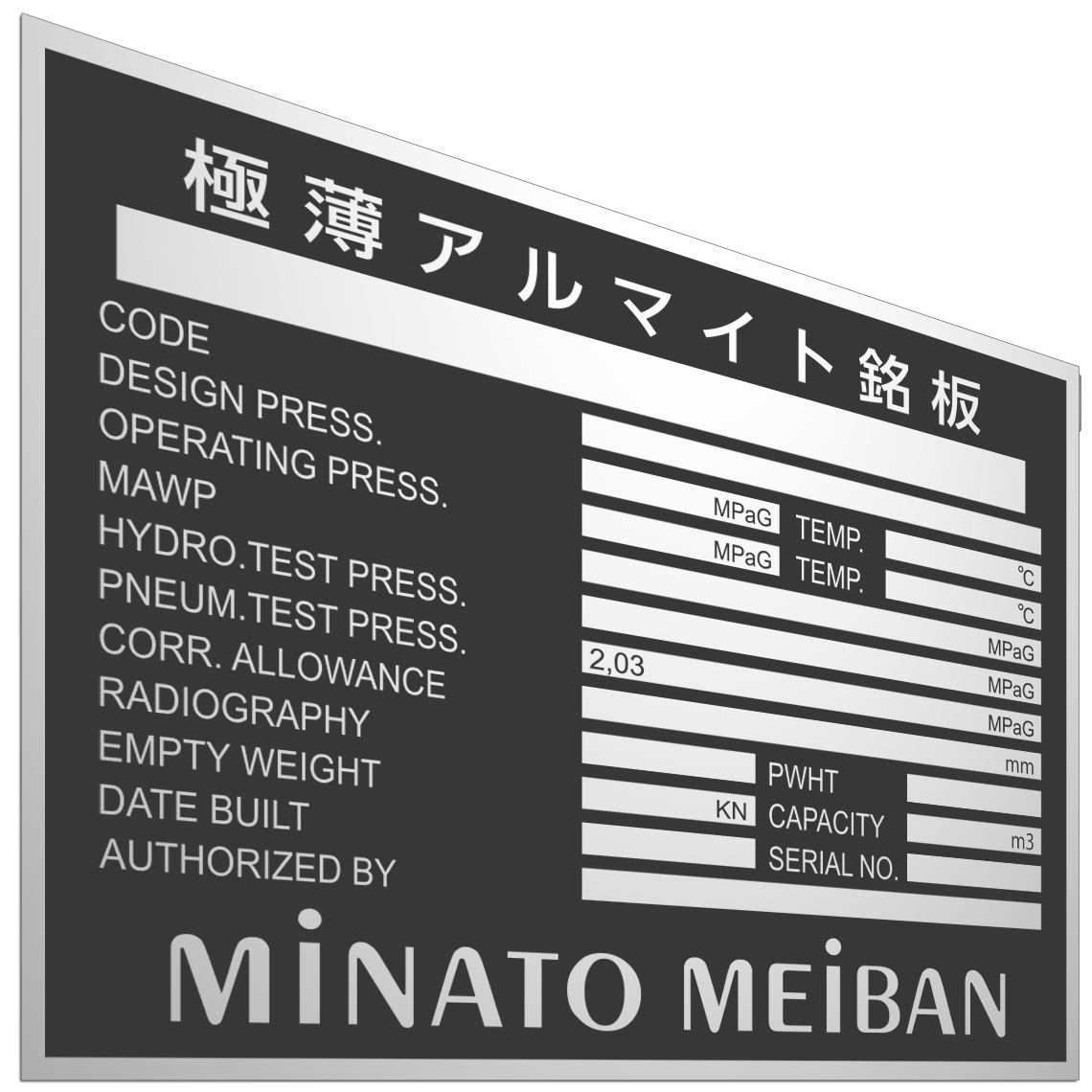 アルマイト・染色加工銘板