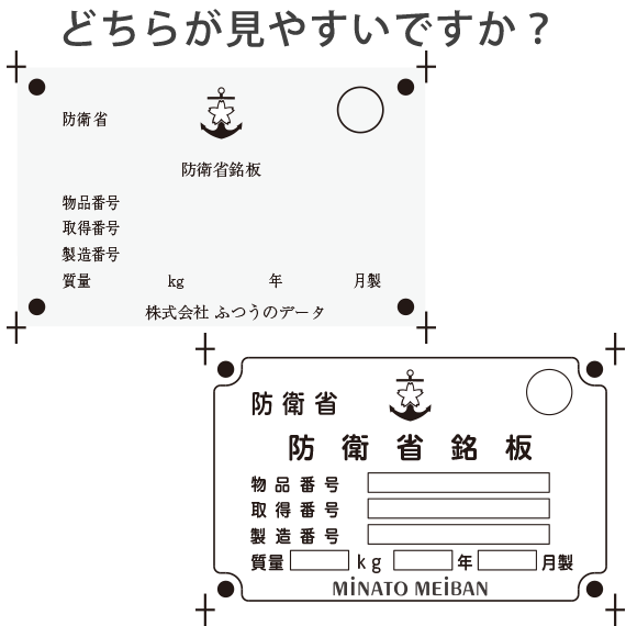 データ制作・銘板デザイン