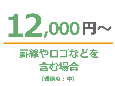 データ制作・銘板デザイン